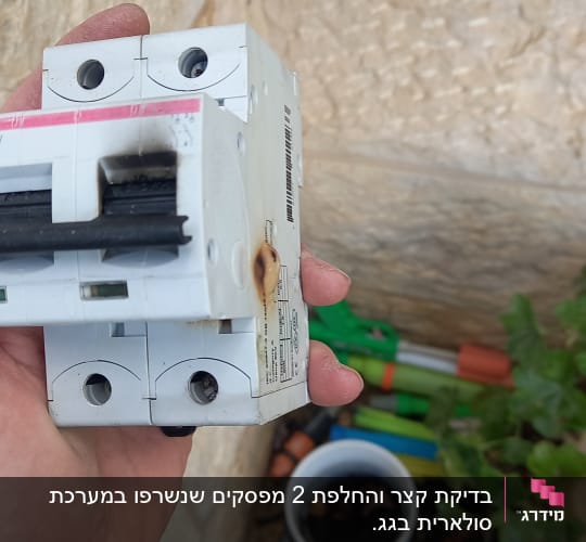 מפסק חשמלי עם סימני שריפה ביד אדם